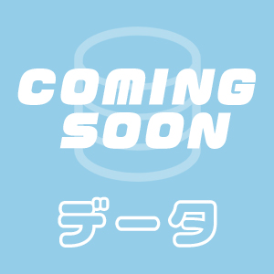 データ